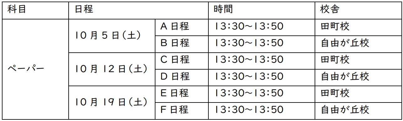 受講判定10月.png