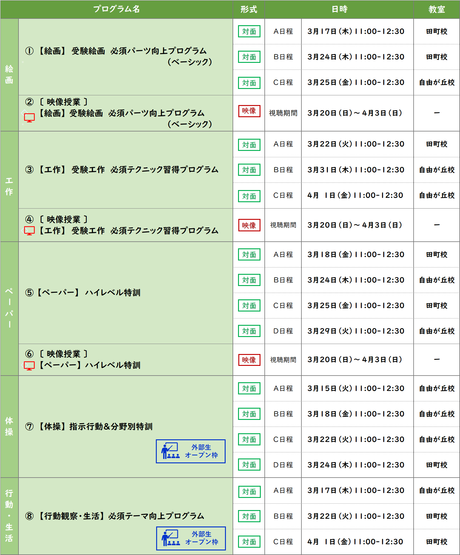 リード 進学 塾 春期 講習 クリアランス