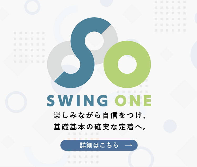 年長】2024年度 東京農業大学稲花小学校模試 | 小学校受験専門の塾 スイング幼児教室